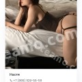 Фаина